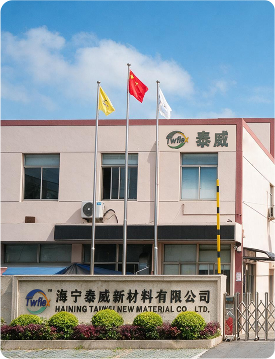 海宁泰威新材料有限公司